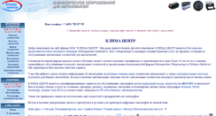 Desktop Screenshot of klima.ru